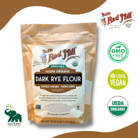 แป้งไรย์ Bobs Red Mill Organic Dark Rye Flour 20 oz. แป้งข้าวไรย์สีดำ แป้งไรย์ออร์แกนิค แป้งพิซซ่า แป้งขนมปังไรย์ 567 กรัม (ของแท้100%)