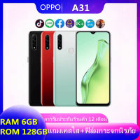 โทรศัพท์มือถือ Oppo A31 โทรศัพท์มือถือ Ram 6GB&amp;Rom 128GB 6.5 นิ้ว สกรีน 4230mAh แบตเตอร์รี่ การปลดล็อกลายนิ้วมือ