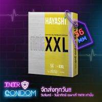 ถุงยางอนามัยฮายาชิ เอ็กซ์เอ็กซ์แอล (Hayashi XXL)  ขนาด 56 มม. 1 กล่อง บรรจุ 2 ซอง