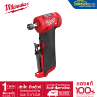 (ของแท้100%)เครื่องเจียร์แกนงอ M12 FDGA-0 MILWAUKEE