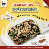 เจ ธัญพืบอบเเท่ง ซีเรียลบาร์ แคลต่ำ หวานน้อย ไทไทแบรนด์ Cereal Bar 120g ธัญพืชเต็มๆคำ ใช้ความหวานจากน้ำอ้อยแท้ ชิ้นละ 30 กรัม 1 กล่องมี 4 ชิ้น