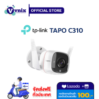 TAPO-C310 TP-link กล้อง 3MP พูดได้หายาก รับสมัครตัวแทนจำหน่าย By Vnix Group