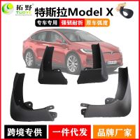 [COD] Suitable for X fender anti-splash mudguard leather auto parts supplies modified foreign trade