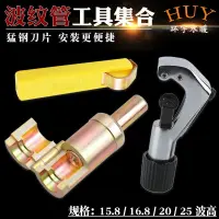 [COD] gas stainless steel corrugated pipe beater peeling tool flat mouth nut