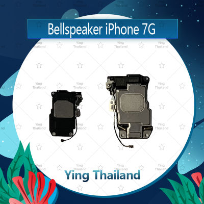 กระดิ่ง iPhone 7G 4.7 ลำโพงกระดิ่ง ลำโพงตัวล่าง Bellspeaker (ได้1ชิ้นค่ะ) อะไหล่มือถือ คุณภาพดี Ying Thailand