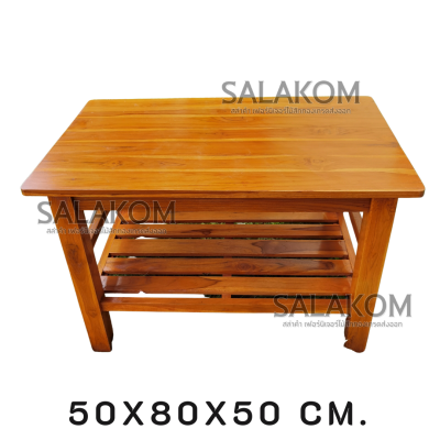 SLK โต๊ะกลาง โต๊ะทานข้าว โต๊ะวางทีวี โต๊ะวางของ โต๊ะห้องรับแขก ไม้สักทอง สีย้อม(ส้มอิฐ) ไซส์ 80*50*สูง50 ก*ย*ส desk