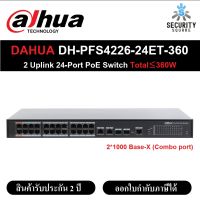 SWITCH (สวิตซ์) DAHUA DH-PFS4226-24ET-360 24-Port ePoE Switch