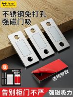 ▧ Avoid holing suction sliding door closet self-priming strips which the combiner invisible magnet strong stopper