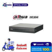 XVR1B04H เครื่องบันทึกกล้องวงจรปิด Dahua 4 ช่อง รองรับ HDD สูงสุด 6TB