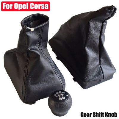 สำหรับ OPEL CORSA C (01-06) TIGRA B(04-12) COMBO C (01-11) รถ MT5สปีดลูกบิดเกียร์พร้อมปลอกหุ้มผ้าคลุมรองเท้าบู๊ทเบรกมือ