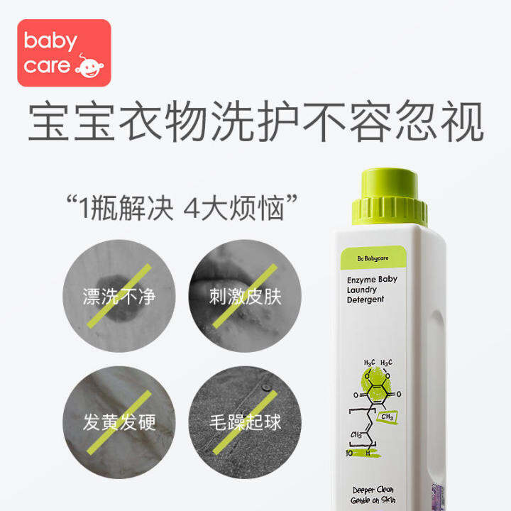 Babycare baby laundry detergent for children, infants, adults, newborn