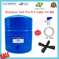 ถังเก็บน้ำ เพิ่มแรงดันเหล็ก 24 40 ลิตร 6.5 11 GALLON HydroMax สีน้ำเงิน สแตนเลสสตีล STAINLESS STEEL Hydro Max tank Pro