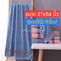 ผ้าเช็ดตัว ผ้าขนหนูสีพื้น ผ้าcotton100% 27x54นิ้ว ผืนใหญ่ ผ้าคอตตอน