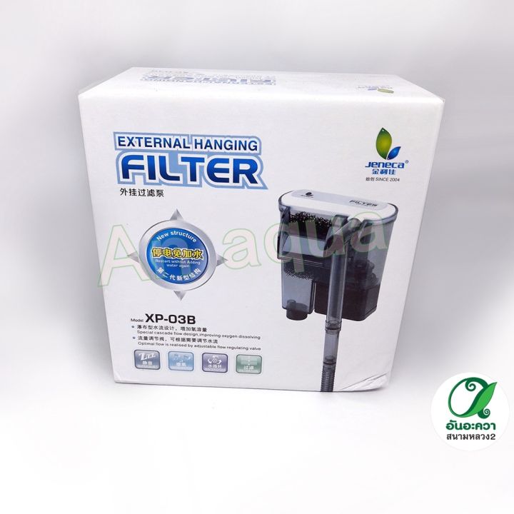 janecra-กรองแขวน-xp-03-มีกรองฝ้า-160l-h-2-5w