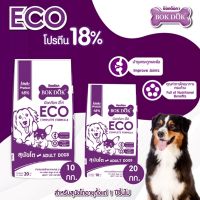 Bok Dok Dog Food Eco อาหารสุนัขโต (อีโค่) โปรตีน 18% ขนาด 10 กิโล