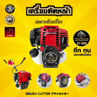 เครื่องตัดหญ้า รุ่นRP-35 / GT-85R 4 จังหวะ 1 สูบ RAMPAG (ตราแรด) 35.8 CC / หัวเครื่องตัดหญ้า SOOL / MARINA เครื่องตัดหญ้า สะพายหลัง ตัดหญ้า 4 จังหวะ