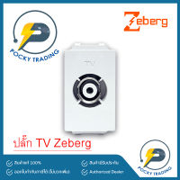 ZEBERG ปลั๊ก TV ZBG 2501K