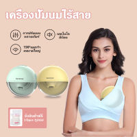 เครื่องปั้มนม Real Bubee ที่ปั้มนม เครื่องปั้มนมไฟฟ้า เครื่องปั้มนมไร้สาย Breast Pump 150ML สียงรบกวนต่ำ ไม่มีอาการปวด