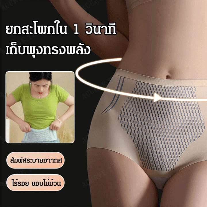 acurve-กางเกงชั้นในผู้หญิงสามเหลี่ยมเหลืองเนื้อนุ่ม