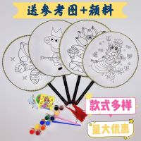 [COD] handmade graffiti palace fan diy painting round with reference card diameter 24cm coloring