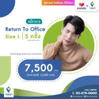 [E-Voucher] รพ.วิมุต แพ็กเกจ Return to office Size L (5 ครั้ง)