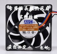 2023 ☆ พัดลมทำความเย็น AVC DE07015B12U 7015 12V 0.7A 7ซม. ลูกบอลคู่ปริมาณลมสูงเคสซีพียู