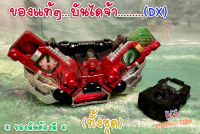 Dxหัวเข็มขัด+เมมโมรี+ท่าไม้ตาย  แปลงร่าง/ RIDER W  เข็มขัดดับเบิ้ล (ของแท้)