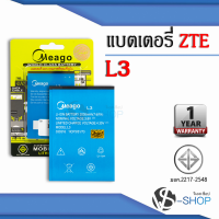 แบตเตอรี่ ZTE L3 / ZTE l3 / L3 แบตเตอรี่ ais zte l3 / dtac zte l3 แบต แบตมือถือ แบตโทรศัพท์ แบตเตอรี่โทรศัพท์ แบตแท้ 100% สินค้ารับประกัน 1ปี