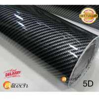 Alitech สติกเกอร์ แคพล่า คาร์บอน สีดำ Kapla carbon ความยาว 152*50*0.1 ซม. (5D)