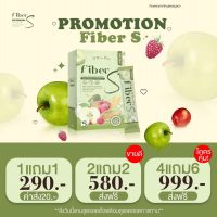 ?ไฟเบอร์เอส บอสหนุ่ม ⚡️1 แถม 1 ⚡️[ซื้อเท่าไหร่แถมเท่านั้น ]Fiber S  น้ำชงไฟเบอร์