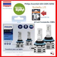 Philips หลอดไฟหน้ารถยนต์ Ultinon Essential LED+150% Gen2 6500K (12/24V) H11 แถมฟรี Osram LED T10 6000K รับประกัน 1 ปี จัดส่ง ฟรี