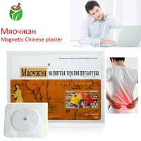 4 packs16pcs Magnetic plaster arthritis pain relieving patch knee back waist joint pain relief medicine chinese treatment