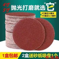 [COD] 4 inch 5 disc sandpaper red flocking sheet grinding self-adhesive woodworking paint car polishing sand skin