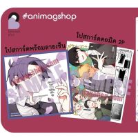 (?พร้อมส่ง?) นัดบอดวันนี้ สาวๆอยู่ไหนครับ เล่ม 1-2