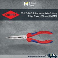 26-22-200 Snipe Nose Side Cutting Pling Pliers (200mm) KNIPEX