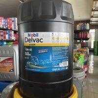 Mobil โมบิล Delvac Modern Super Defense 15W-40 ขนาด 20 ลิตร