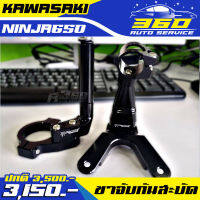 ? ขาจับกันสะบัด KAWASAKI NINJA650 ( ปี 2017+ ) แบรนด์ FAKIE&amp;GENMA อลูมิเนียม CNC สีทน ไม่ซีดง่าย อะไหล่แต่ง ของแท้ 100% ? ส่งด่วน เก็บเงินปลายทางได้