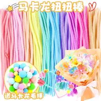 Macaron Color Twisted Stick Bouquet Handmade DIY Childrens Encryption Color Wool Root Velvet Encryption Tulip Material Package