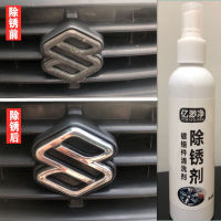 Car Logo Rust Remover Metal Plating Highlight Strip Door Handle Cleaning Agent Chrome-Plated Parts Renovation Agent Car Logo Cleaning Agent