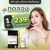 CN Unique Acnes Powder Lotion แป้งน้ำแต้มสิว ซีเอ็น ยูนิค แต้มสิว ลดสิว รอยดำ ฆ่าเชื้อแบคทีเรียสิว