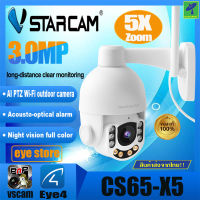 Mastersat VStarcam CS65-X5 กล้องวงจรปิดไร้สาย Outdoor กันน้ำ ความละเอียด 3MP ซูมได้ 5 เท่า มี AI ภาพสีทั้งกลางวันและกลางคืน