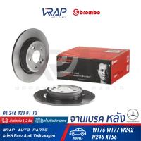 ⭐ BENZ ⭐ จานเบรค หลัง BREMBO | เบนซ์ รุ่น CLA( W117 ) GLA( W156 ) W176 W242 W246 | เบอร์ 08.B348.41 | OE 246 423 01 12 | TRW DF6634 | จานเบรคหลัง จานเบรก จานดิสเบค จานดิสเบรก จานเบรค