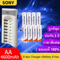 Sony ถ่านชาร์จ AA 4600 mAh NiMH Rechargeable Battery ( 8 ก้อน  ) + BTY เครื่องชาร์จเร็ว 8 ช่อง