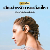 【รุ่นที่สาม】2023 หูฟังใหม่ G06 หูฟัง การนำกระดูก แขวนคอหูฟังบลูทูธไร้สายหูฟังอายุการใช้งานแบตเตอรี่ยาวนานหูฟังกันน้ำ IPX6 หูฟังกีฬาชายและหญิง