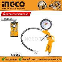 INGCO  ที่เติมลมยางพร้อมเกจวัด แรงดันลมสูงสุด 12 bar รุ่น ATG0601