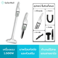 Seller Mall?เครื่องดูดฝุ่นแบบพกพา เครื่องดูดฝุ่นไร้สายในครัวเรือน Handheld Wireless แบตเตอรี่ยาวนาน พลังดูดแรง มีสายแถมให้ เครื่องดูดฝุ่นไร้สา