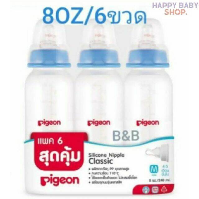 pigeon-พีเจ้น-ขวดนมคอแคบ-pigeon-rpp-8-ออนซ์-พร้อมจุด-คลาสสิค-size-m-แพ็ค-6-ขวด