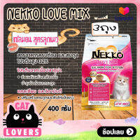 [3ถุง]Nekko Love Mix Salmon Kitten Cat Food size 400 g / เน็กโกะ เลิฟ มิกซ์ ปลาแซลมอน สำหรับลูกแมว อาหารแมวแบบเม็ด ขนาด 400 กรัม