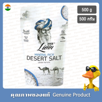 ลุนน์เกลือวินเทอร์ฮาร์เวสต์ชนิดถุง 500กรัม - Lunn Mineal Salt Winter Harvest Refill Pouch 500g.