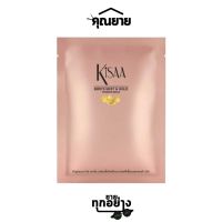 KISAA (คิซา) BIRDS NEST &amp; GOLD PREMIUM MASK รังนก ทองคำ มาส์ก ปริมาณ 25 g.